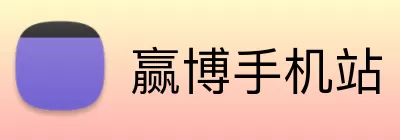 赢博手机站 Logo